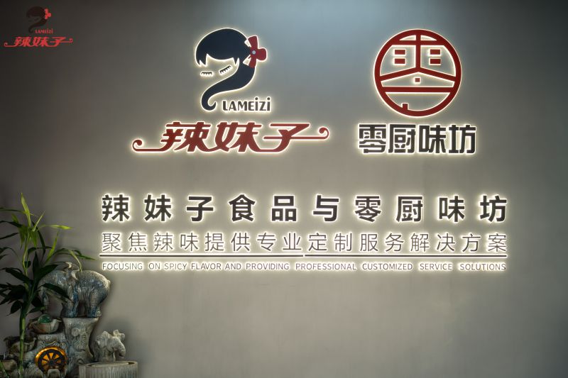 辣妹子辣味研究所全國首站順利啟航，攜手零廚味坊共繪辣味定制新藍圖